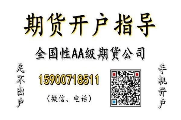 期货怎么开户？期货怎么样开户