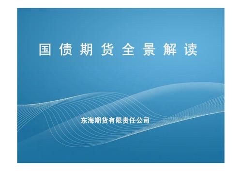 东海期货是正规公司吗？常州期货公司有哪些