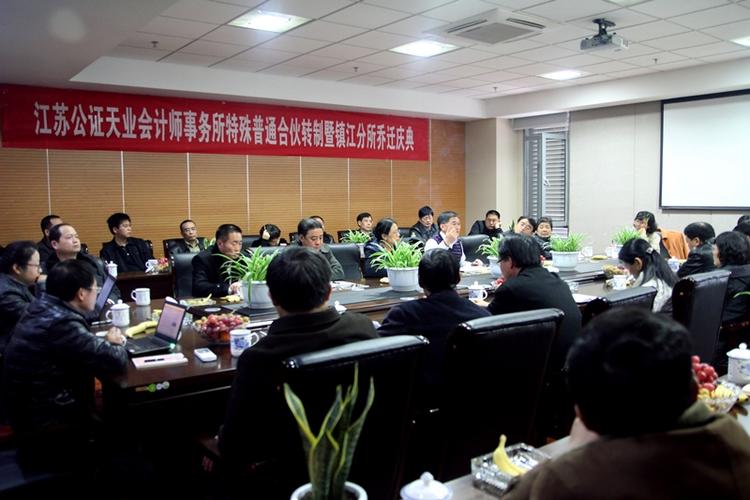 江苏公证天业会计师事务所（特殊普通合伙）怎么样？常州有哪些期货公司