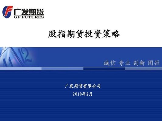 套期保值计算公式？股指期货套期保值计算