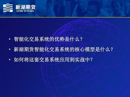 请问新湖期货海口营业部的客户经理待遇怎么样?不要复制，不要瞎说的，有期货从业经历的可以说说你的想法？新湖期货公司地址