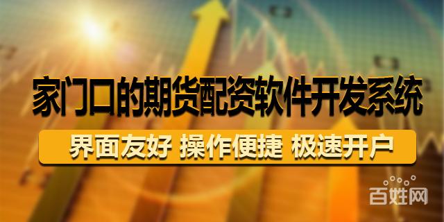 做期货有什么融资渠道？期货公司可以配资吗
