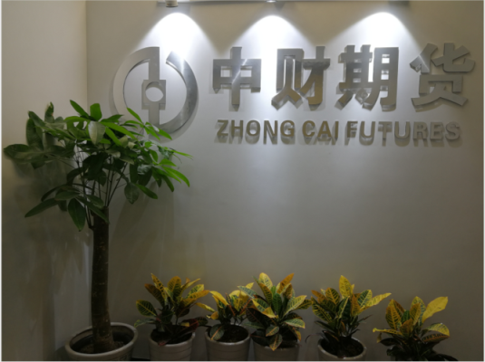中财期货有限公司介绍？期货公司南昌营业部