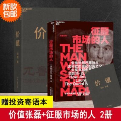 我对投资很感兴趣，但是不懂，有没有适合我的书？期货传记