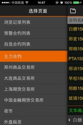期货仿真交易如何使用？期货模拟买卖