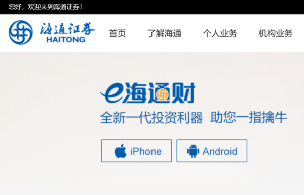 海通期货怎么修改资金密码？青岛海通期货
