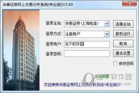华泰证券期货账户怎么开通？华泰期货模拟