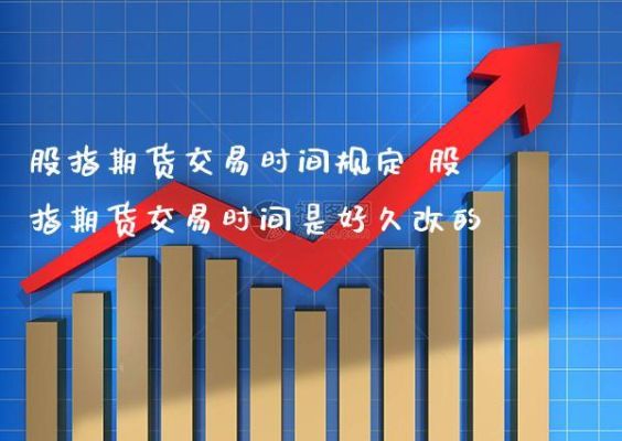 期货时间周期是什么？期货操作周期