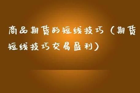 期货真的可以长期稳定盈利吗？期货长期走势
