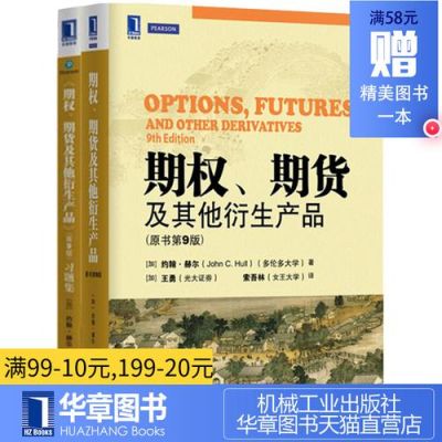 有没有大神推荐几个期货必读书籍看看？期货经典书