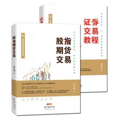 有没有大神推荐几个期货必读书籍看看？期货经典书