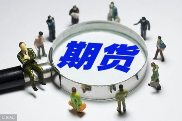什么是期货？新手如何玩期货？期货最初是