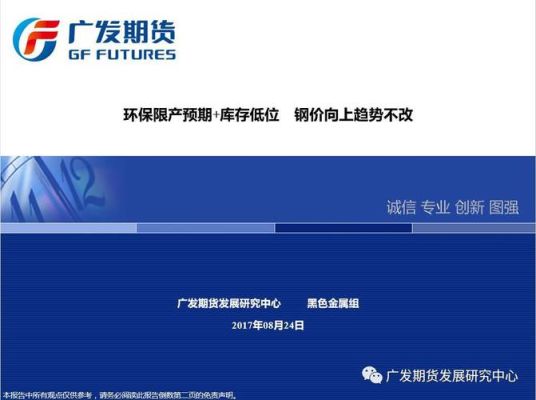 广发期货如何开户开户需哪些资料？海南期货开户