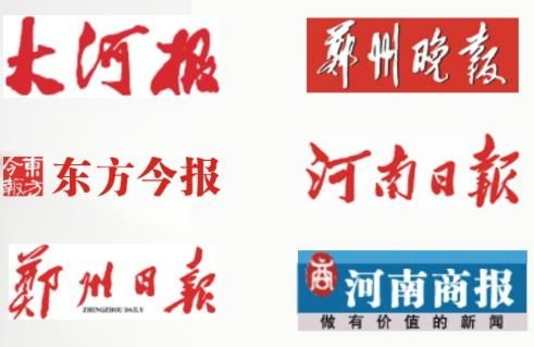 大河报属于什么级别的报社？订阅期货日报
