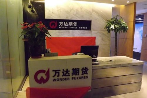 万达期货是万达的吗？河南期货公司