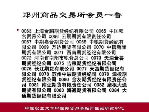 万达期货是万达的吗？河南期货公司
