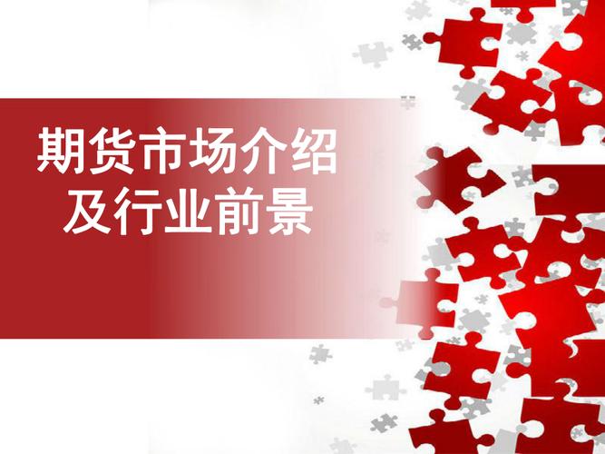 六大新鲜行业是什么？期货行业介绍