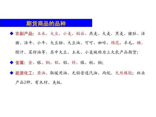 期货选品种方法？期货怎么出场