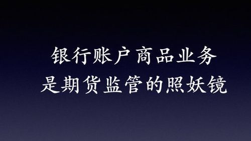 峰汇期货托管是干什么的？期货托管银行