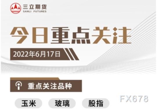 什么是三立期货？期货后续教育