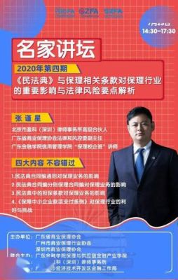 泽康爱康是一家吗？期货名家讲坛
