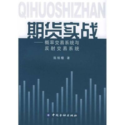 期货到底有多少赢的概率？期货概率学