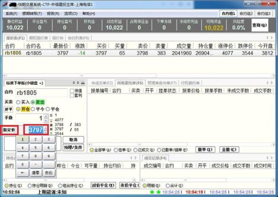 期货新手怎么下单买卖？期货怎样下单