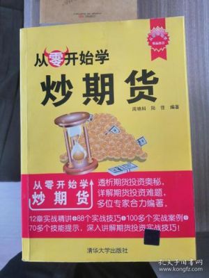 炒期货应读什么专业？北工商期货