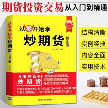 炒期货应读什么专业？北工商期货