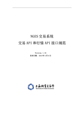 交易接口是什么意思？期货c接口