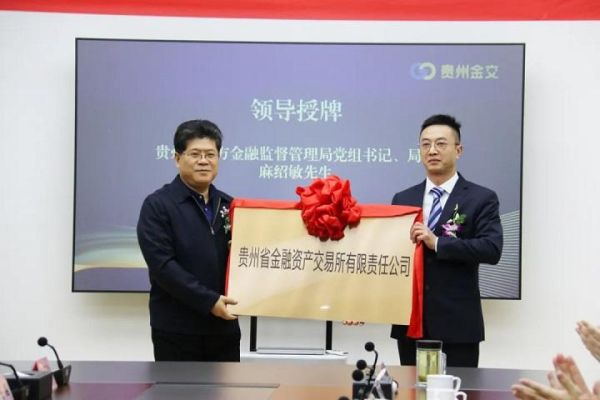 贵阳金控集团是干嘛的？贵州期货开户
