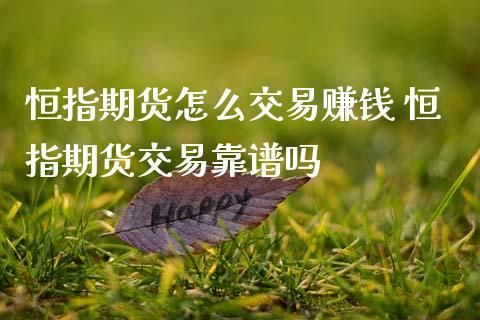 期货托管靠谱吗？期货坑人吗