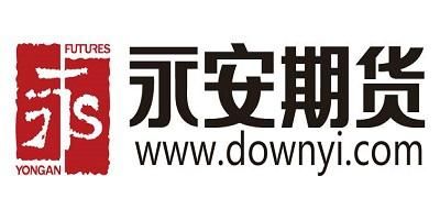 永安期货ctp是什么意思？永安期货市值