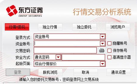 东方证券期货如何交易？东方期货开户