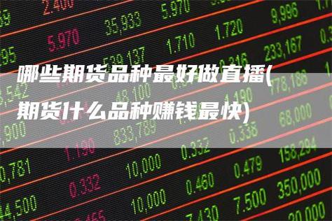 期货客损什么意思？期货当日结存