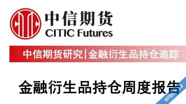 中信期货怎么注销？沈阳中信期货