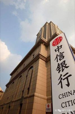香港中信银行开户利弊？中信期货香港