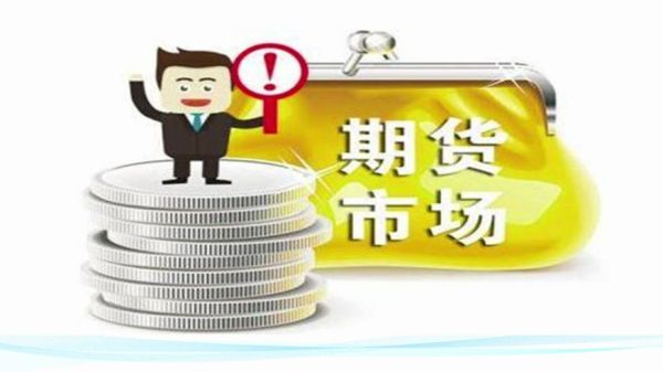 中行白银交易是期货吗？中行期货