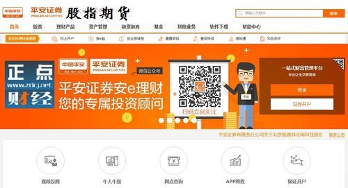 平安证券有期货现货吗？平安有期货吗