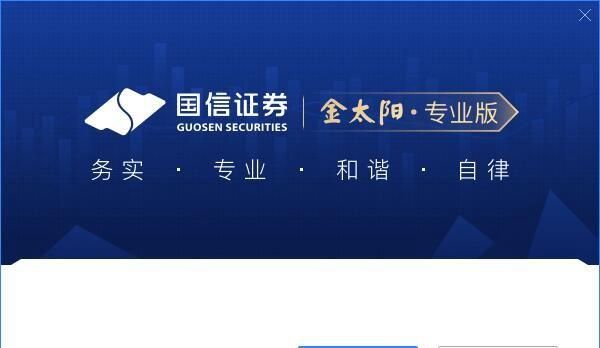 怎样下载金太阳网上交易专业版？国信期货软件下载