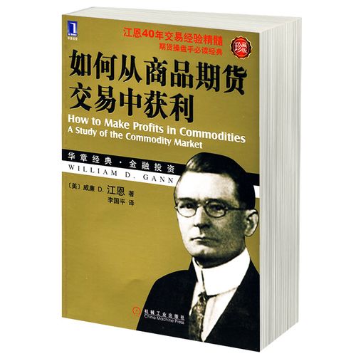 请推荐10本期货经典书籍？期货推荐书籍