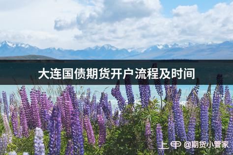 如何注册期货公司流？大连期货公司开户