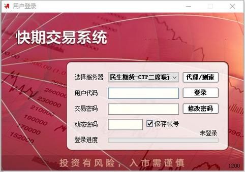 现在期货一般用的CTP软件都有那些?费用一般怎么样？期货子账户软件