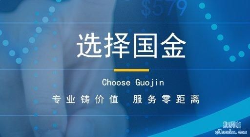 国金期货需要多少钱可以做？国金期货开户