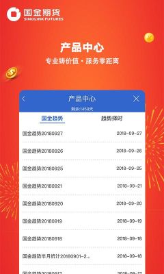 国金期货需要多少钱可以做？国金期货开户