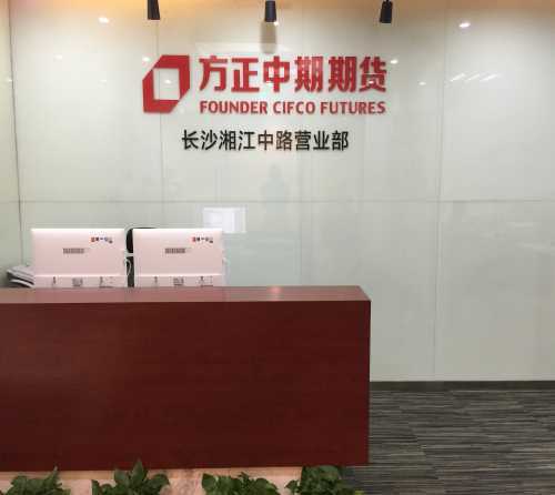 方正期货公司怎么样？苏州期货公司开户