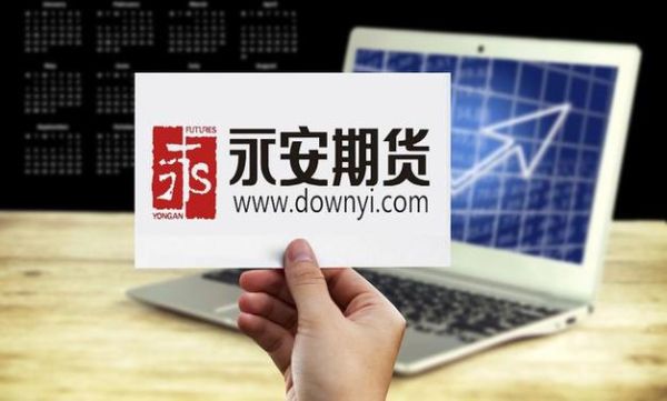 期货交易ctp与uf20有什么区别？石家庄永安期货