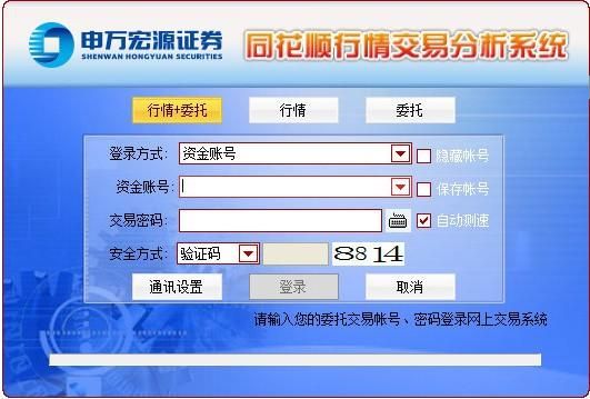 申万宏源证券可以开期货账户吗？北京宏源期货