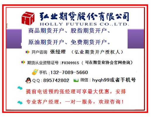弘业期货账户怎么查总盈亏？弘业期货香港