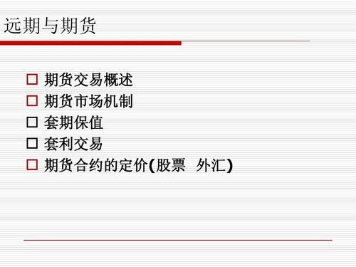 期货公司的员工是不是不能操作自己的账户和亲戚的账户？客户与期货公司结算